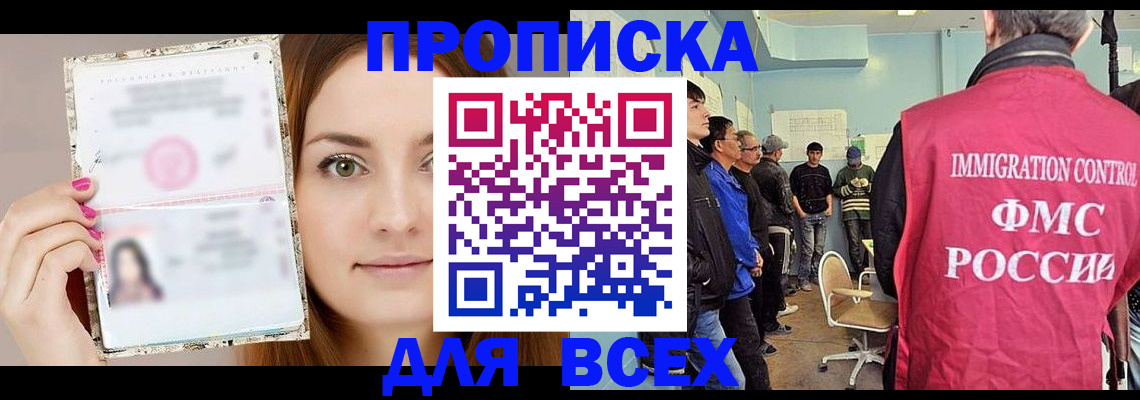 прописка в квартире в Аркадаке