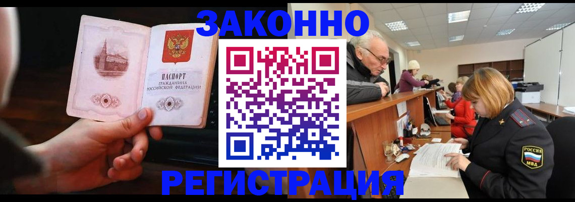 миграционный учет в Аркадаке