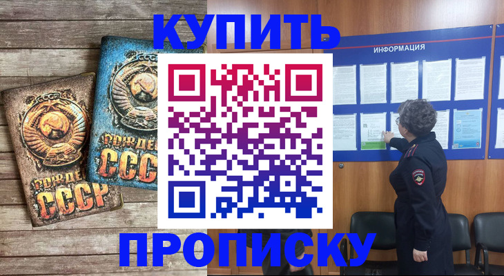 временная регистрация гарантия в Аркадаке
