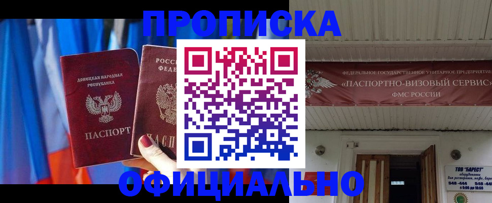 временная регистрация для всех в Аркадаке